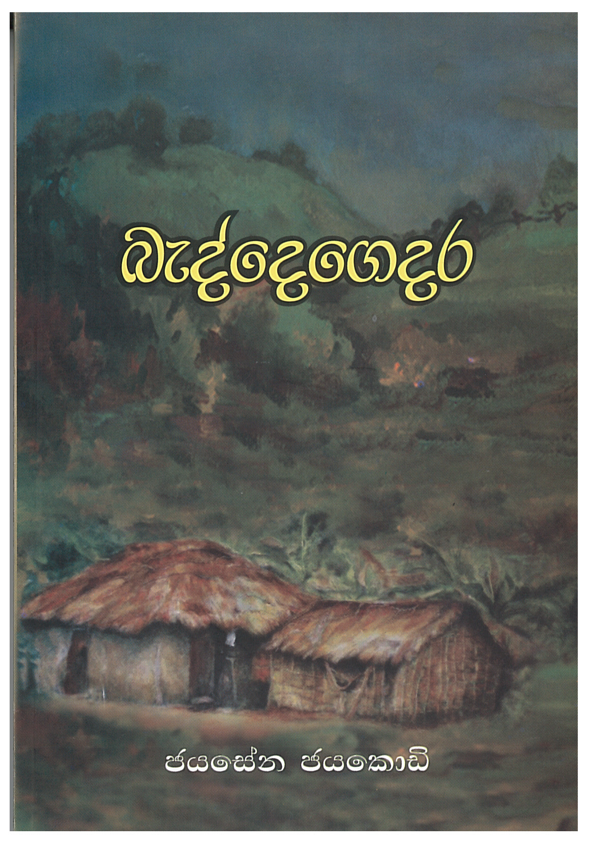 chandi kodikara sinhala novels pdf